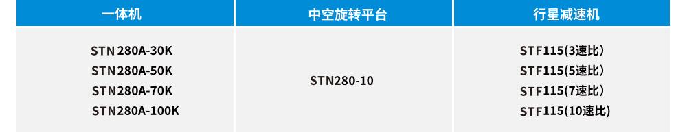 一體280A--1.jpg