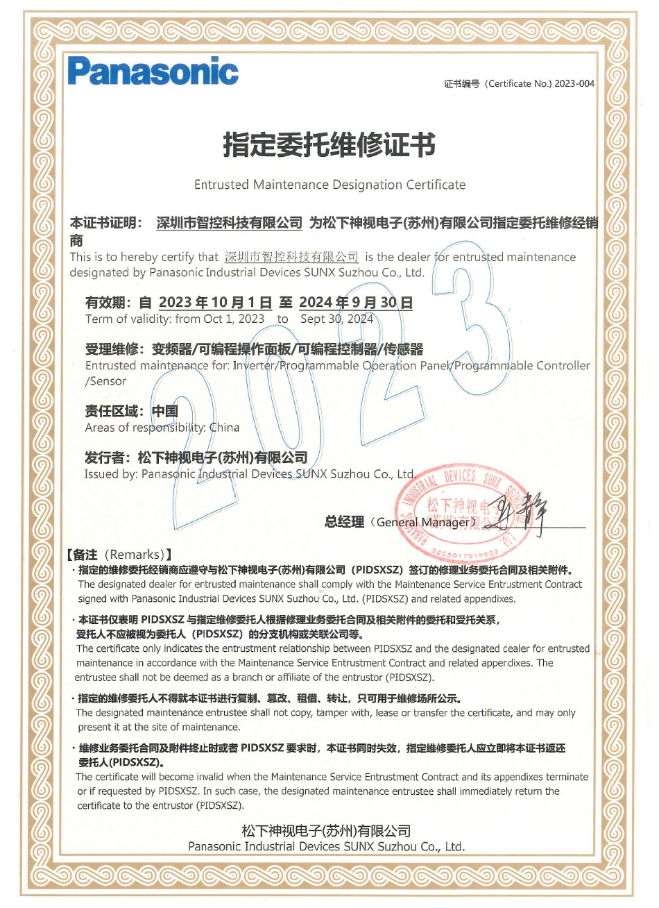 維修新聞內(nèi)大1.jpg